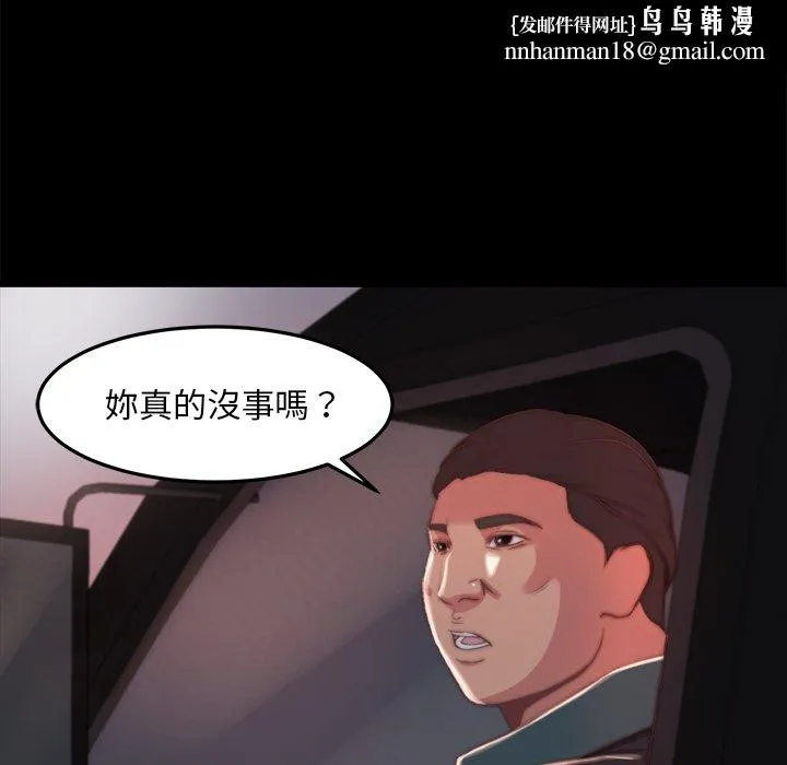 恶女 - 第21章 - page 62