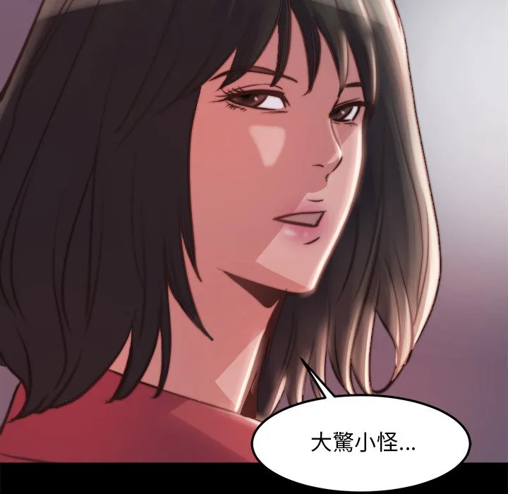 恶女 - 第21章 - page 64