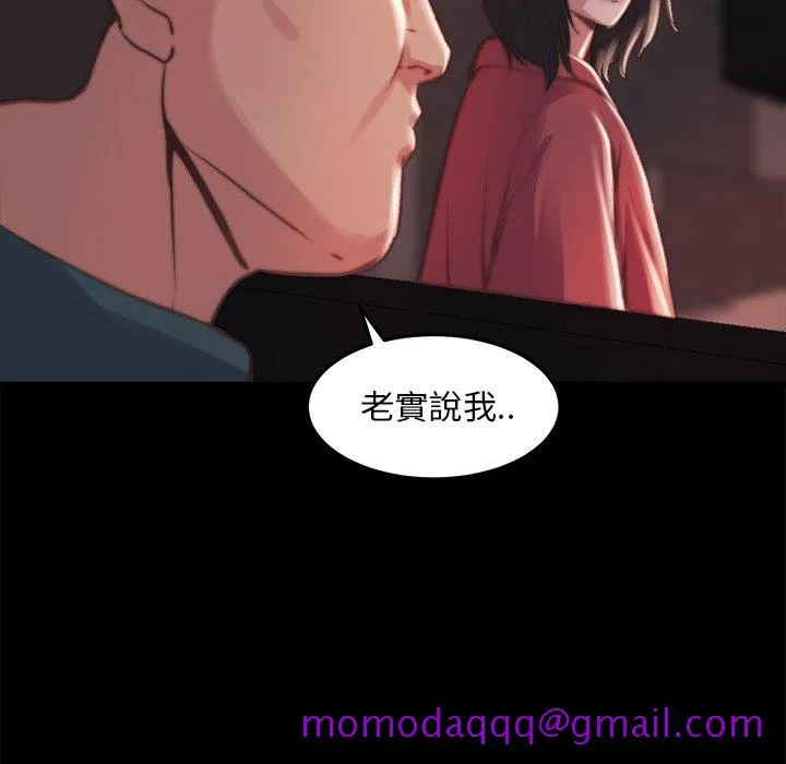 恶女 - 第21章 - page 66