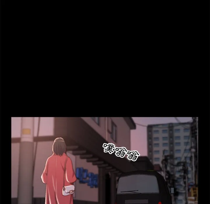 恶女 - 第21章 - page 70