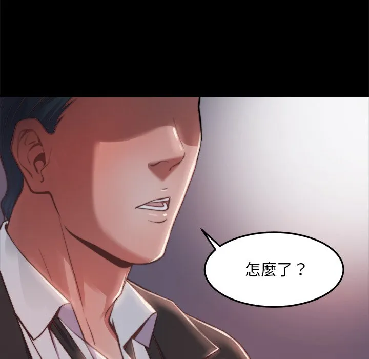 恶女 - 第21章 - page 78