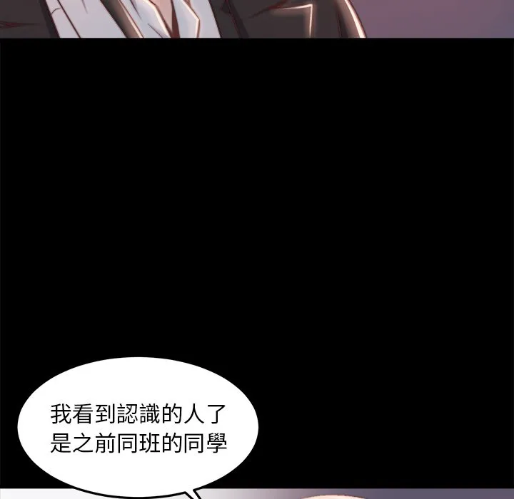 恶女 - 第21章 - page 79