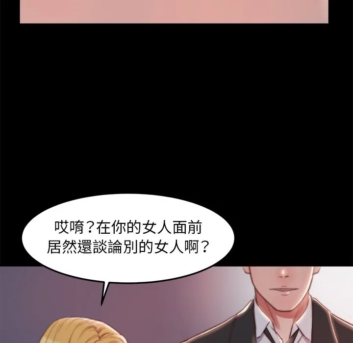 恶女 - 第21章 - page 82