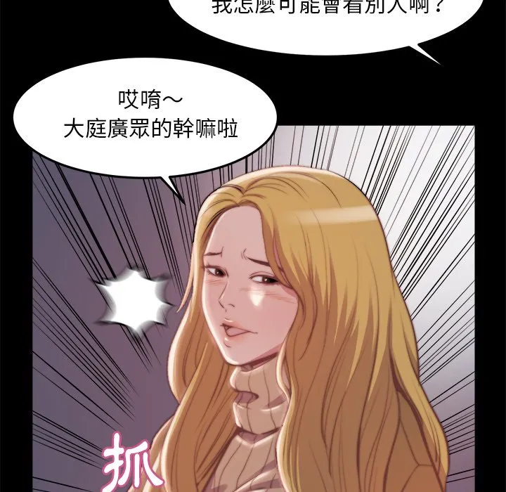 恶女 - 第21章 - page 84