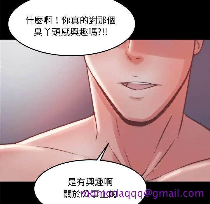 恶女 - 第21章 - page 106