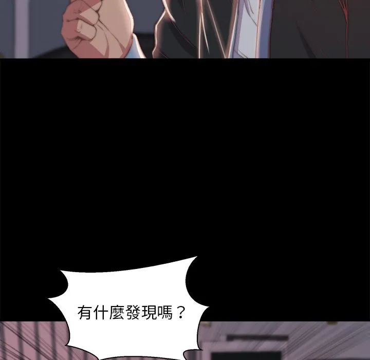 恶女 - 第26章 - page 5