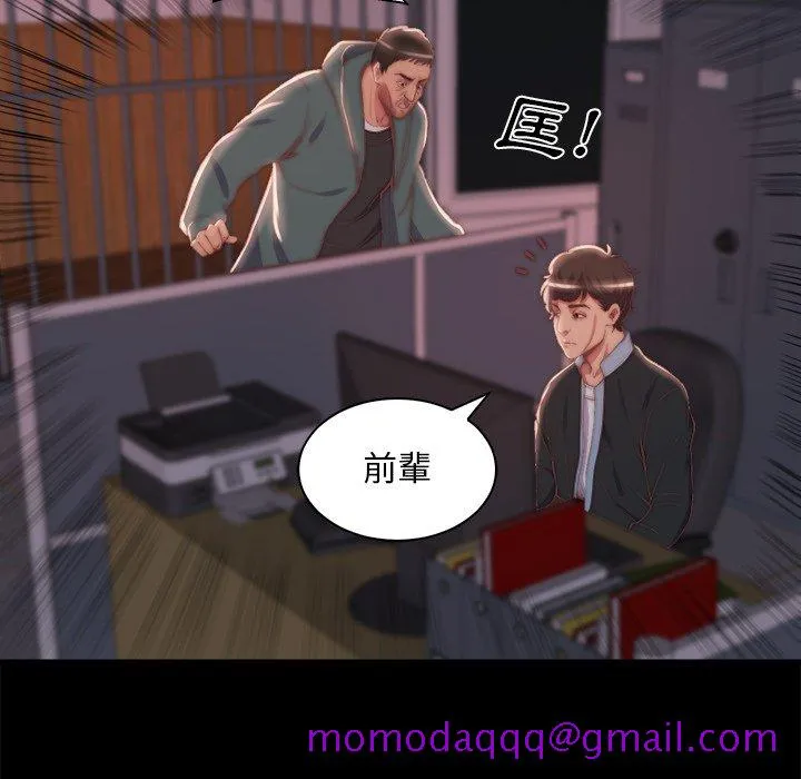 恶女 - 第26章 - page 6