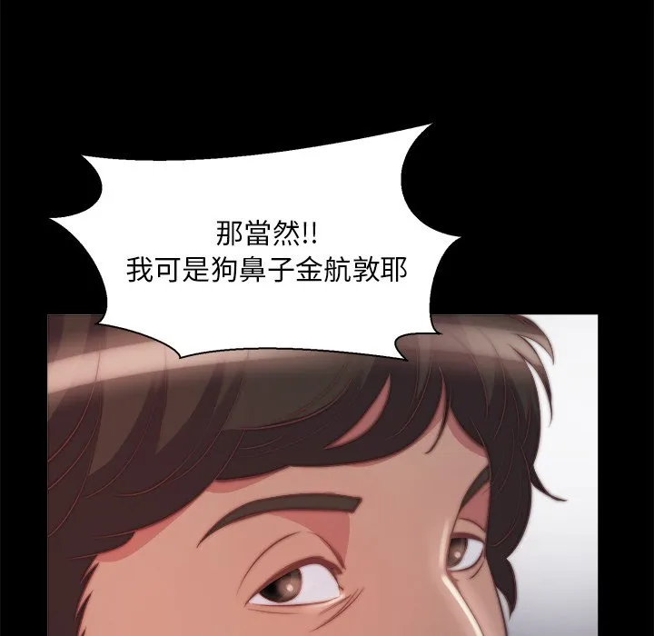 恶女 - 第26章 - page 7