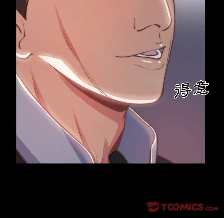 恶女 - 第26章 - page 8