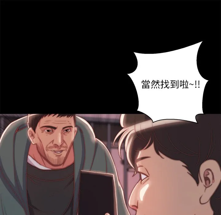 恶女 - 第26章 - page 9