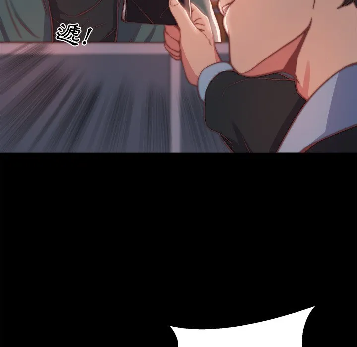 恶女 - 第26章 - page 10