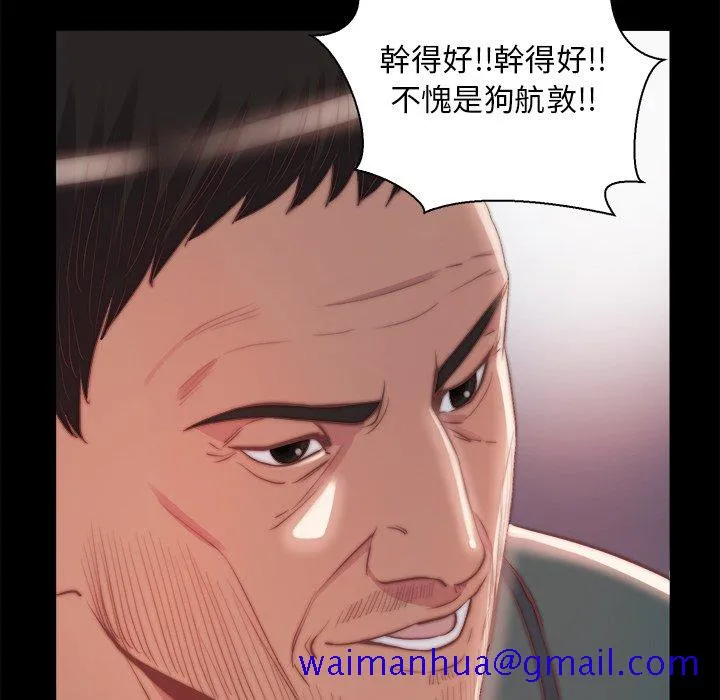 恶女 - 第26章 - page 11