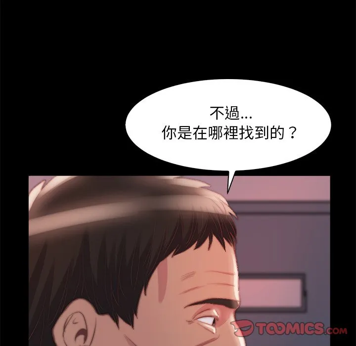 恶女 - 第26章 - page 14