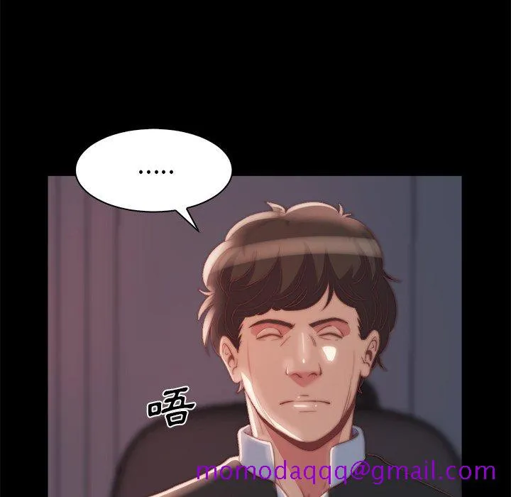 恶女 - 第26章 - page 16