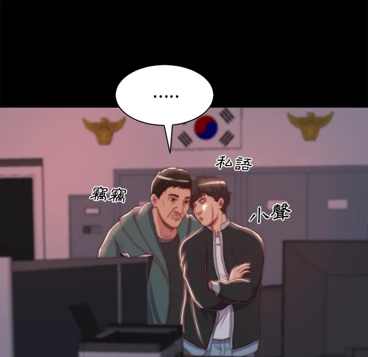 恶女 - 第26章 - page 18