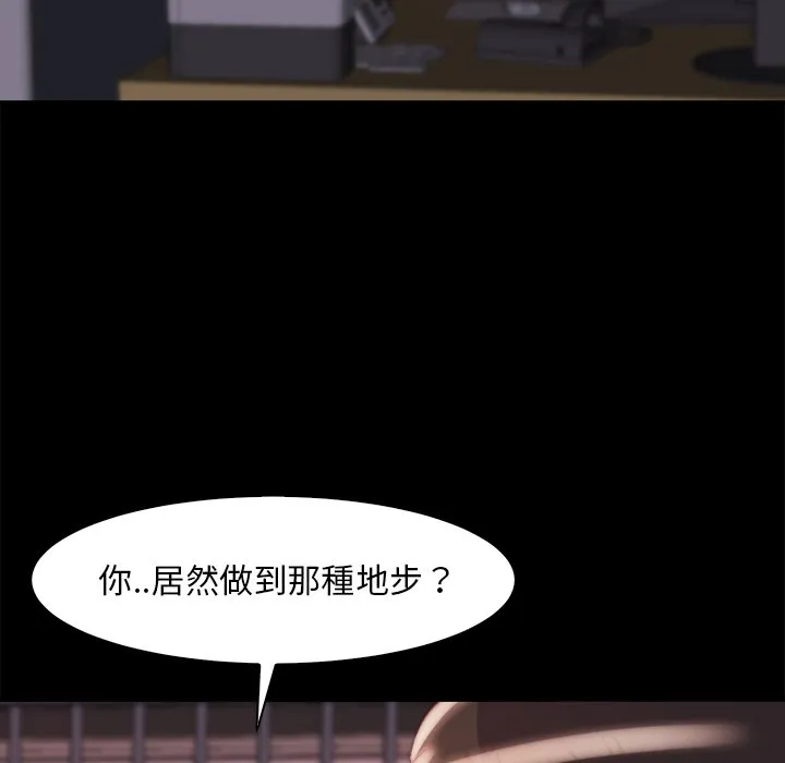 恶女 - 第26章 - page 19