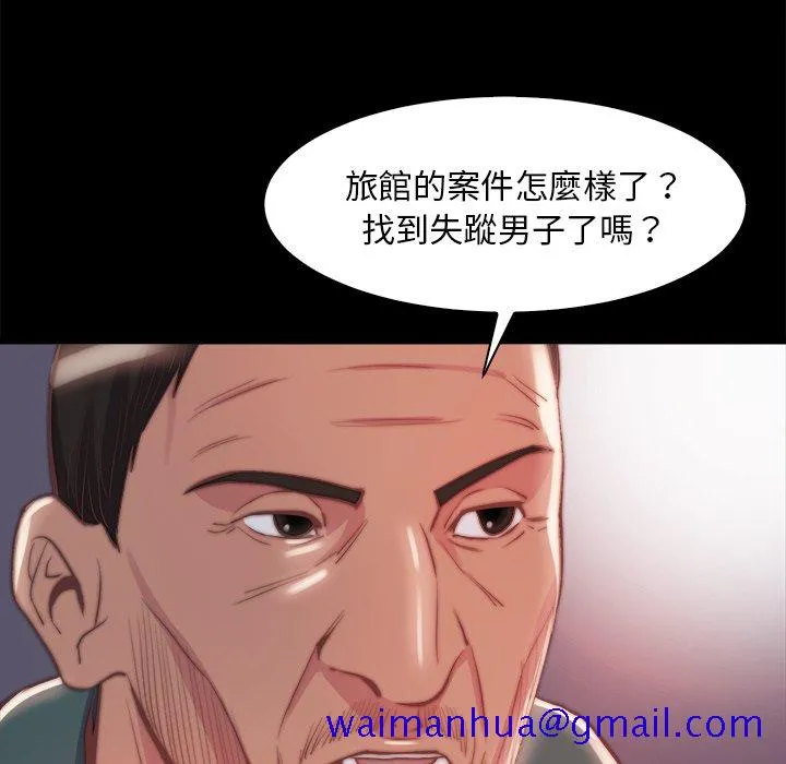 恶女 - 第26章 - page 21