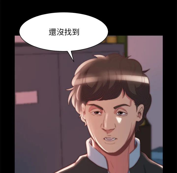 恶女 - 第26章 - page 23