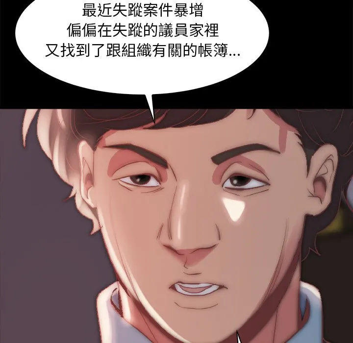 恶女 - 第26章 - page 25