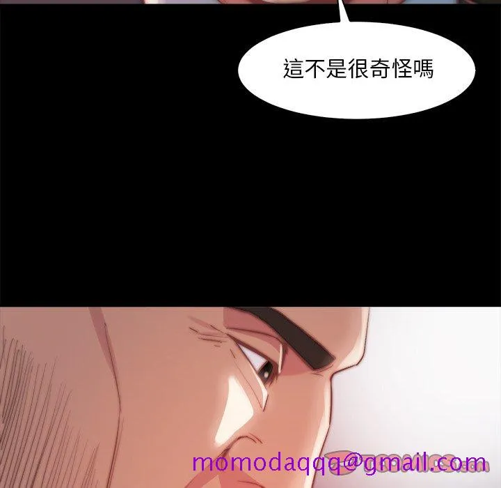 恶女 - 第26章 - page 26