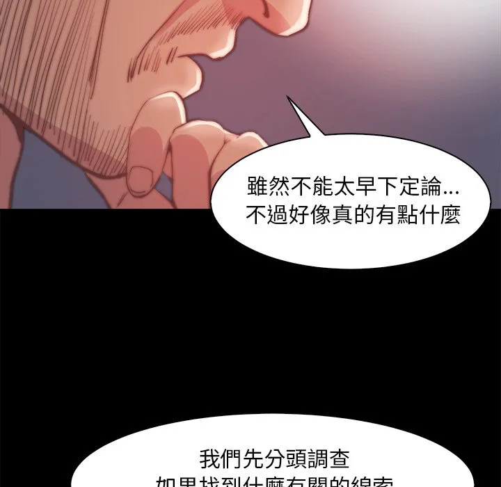 恶女 - 第26章 - page 27