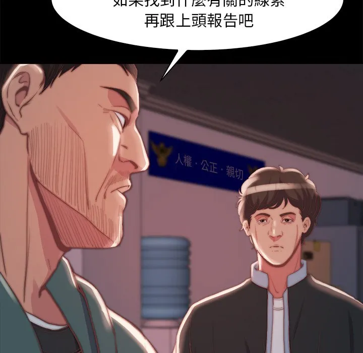 恶女 - 第26章 - page 28