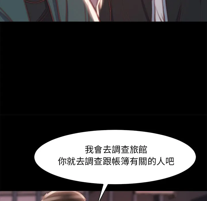 恶女 - 第26章 - page 29