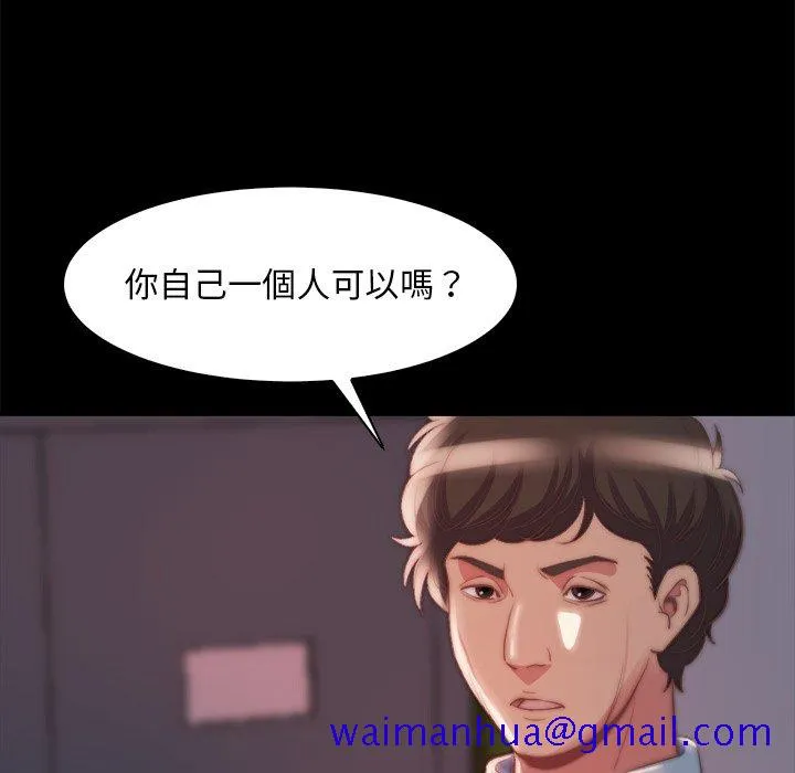 恶女 - 第26章 - page 31