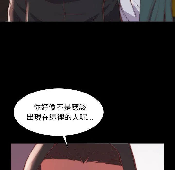 恶女 - 第26章 - page 39