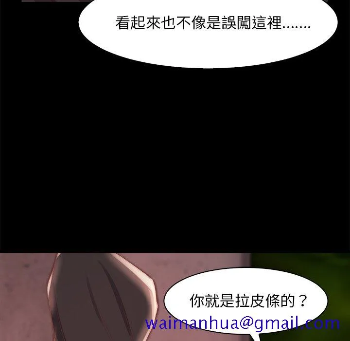 恶女 - 第26章 - page 41