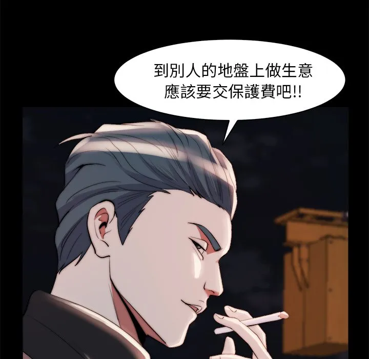 恶女 - 第26章 - page 43