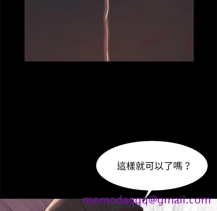 恶女 - 第26章 - page 46