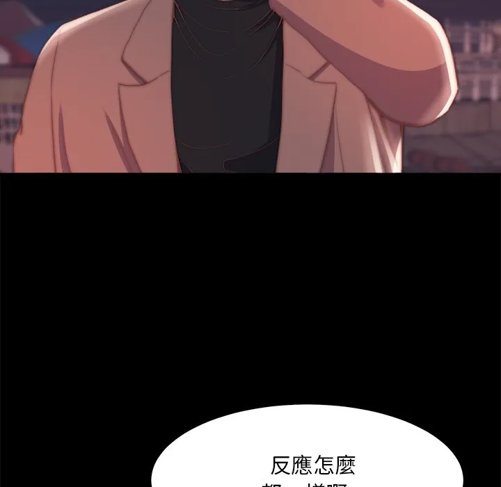 恶女 - 第26章 - page 49