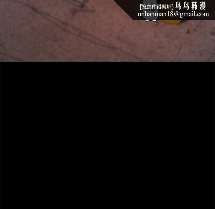恶女 - 第26章 - page 54
