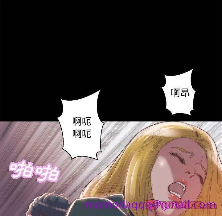 恶女 - 第26章 - page 56