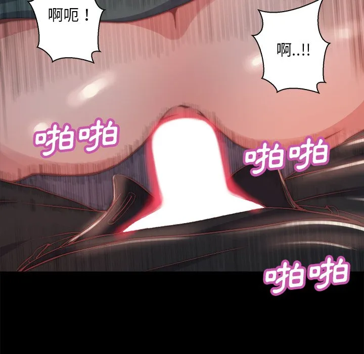 恶女 - 第26章 - page 59