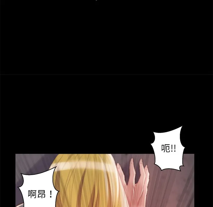 恶女 - 第26章 - page 65