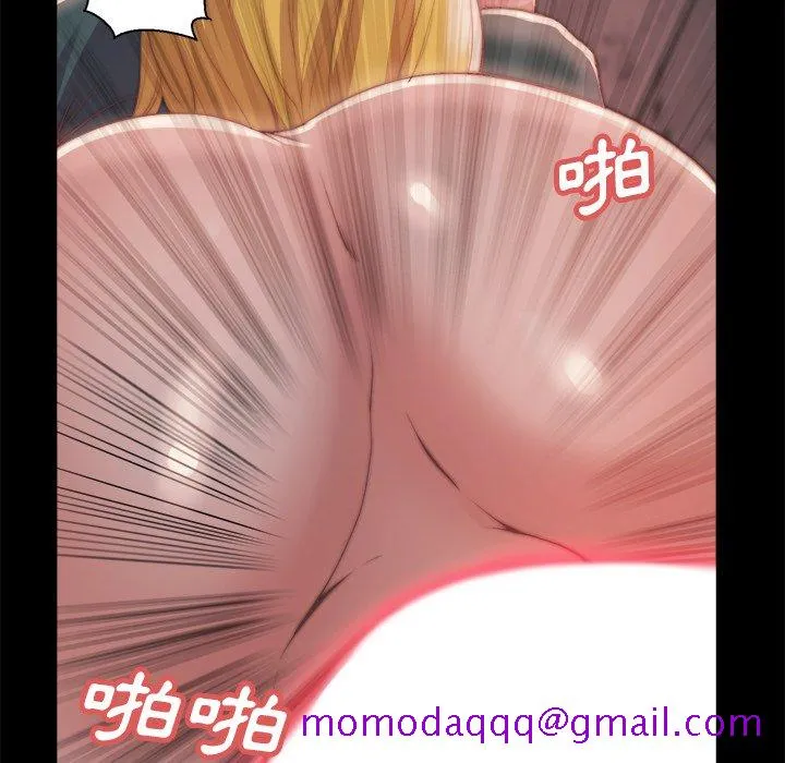 恶女 - 第26章 - page 66