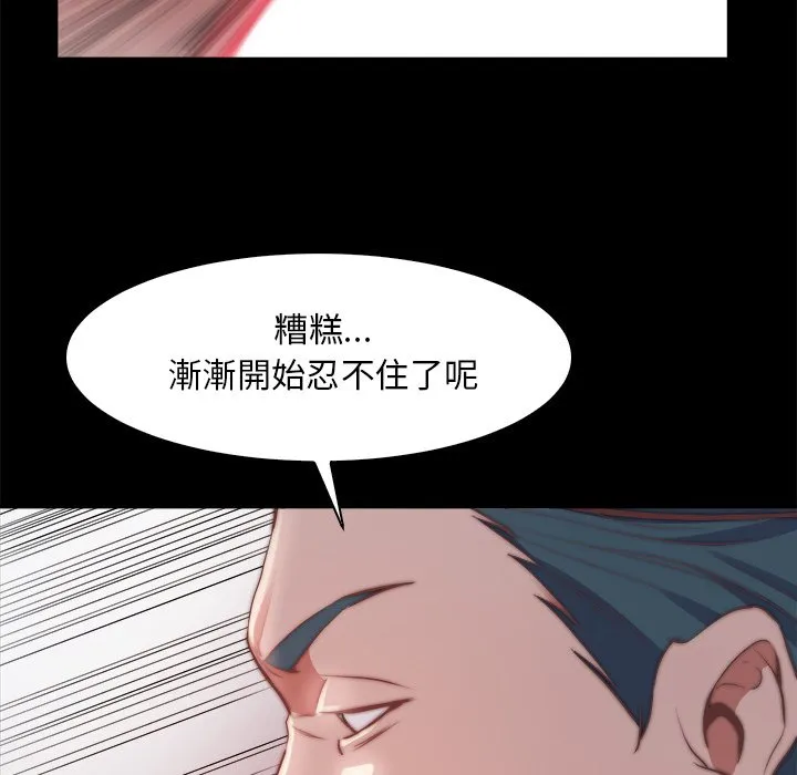 恶女 - 第26章 - page 67