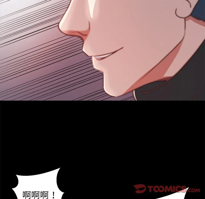 恶女 - 第26章 - page 68