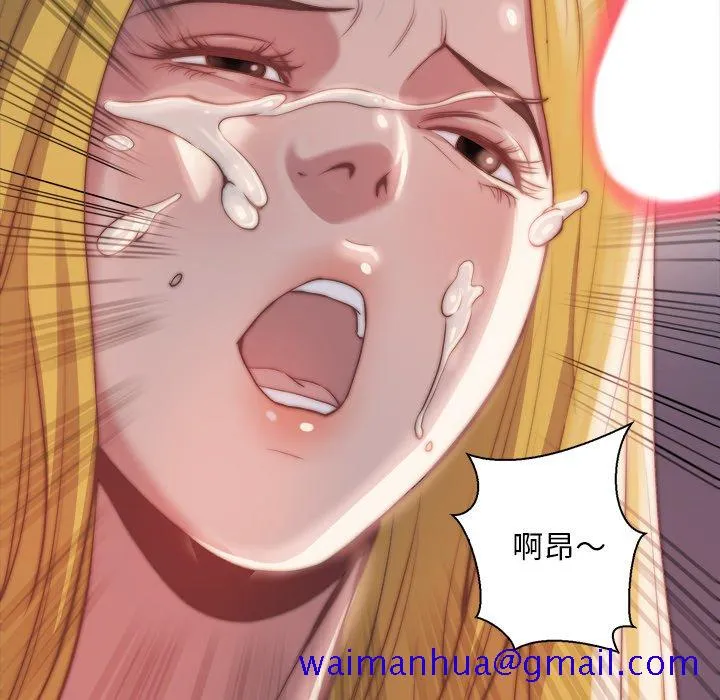恶女 - 第26章 - page 71