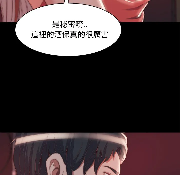 恶女 - 第26章 - page 89