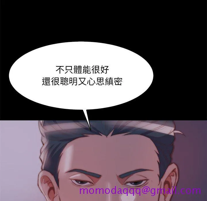 恶女 - 第26章 - page 96