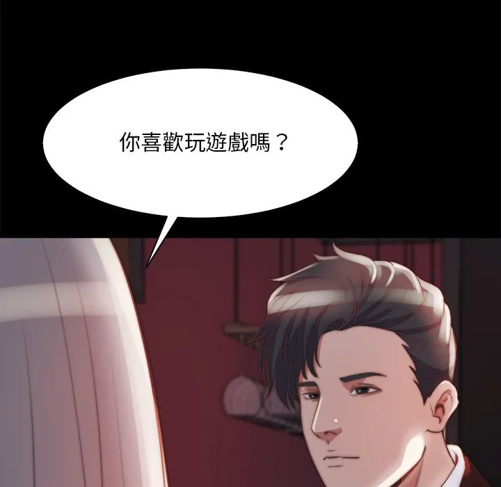 恶女 - 第26章 - page 103
