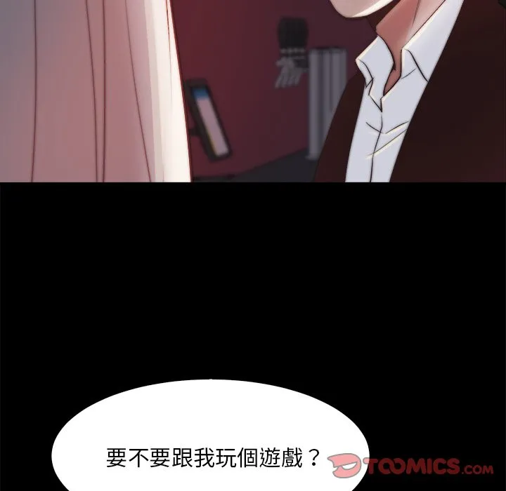 恶女 - 第26章 - page 104