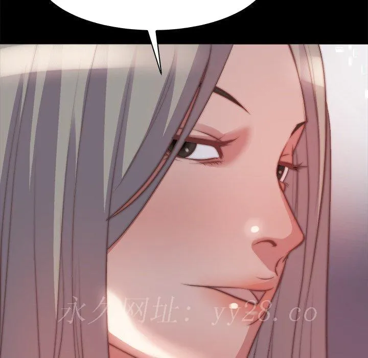 恶女 - 第26章 - page 105