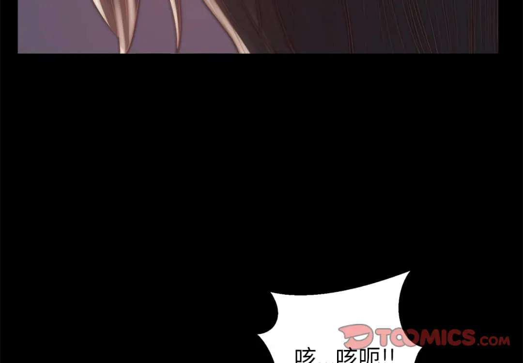 恶女 - 第19章 - page 3