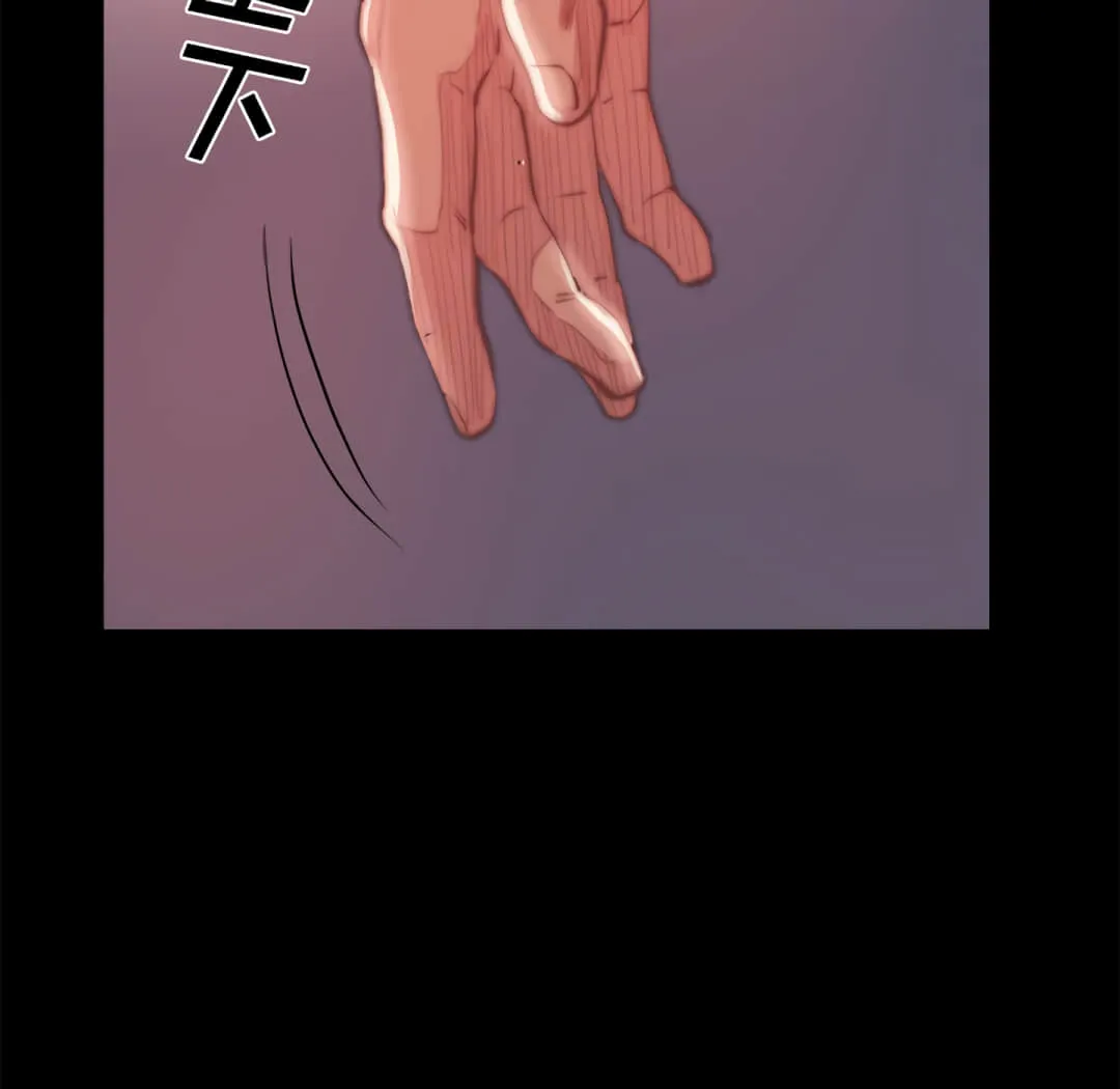 恶女 - 第19章 - page 10