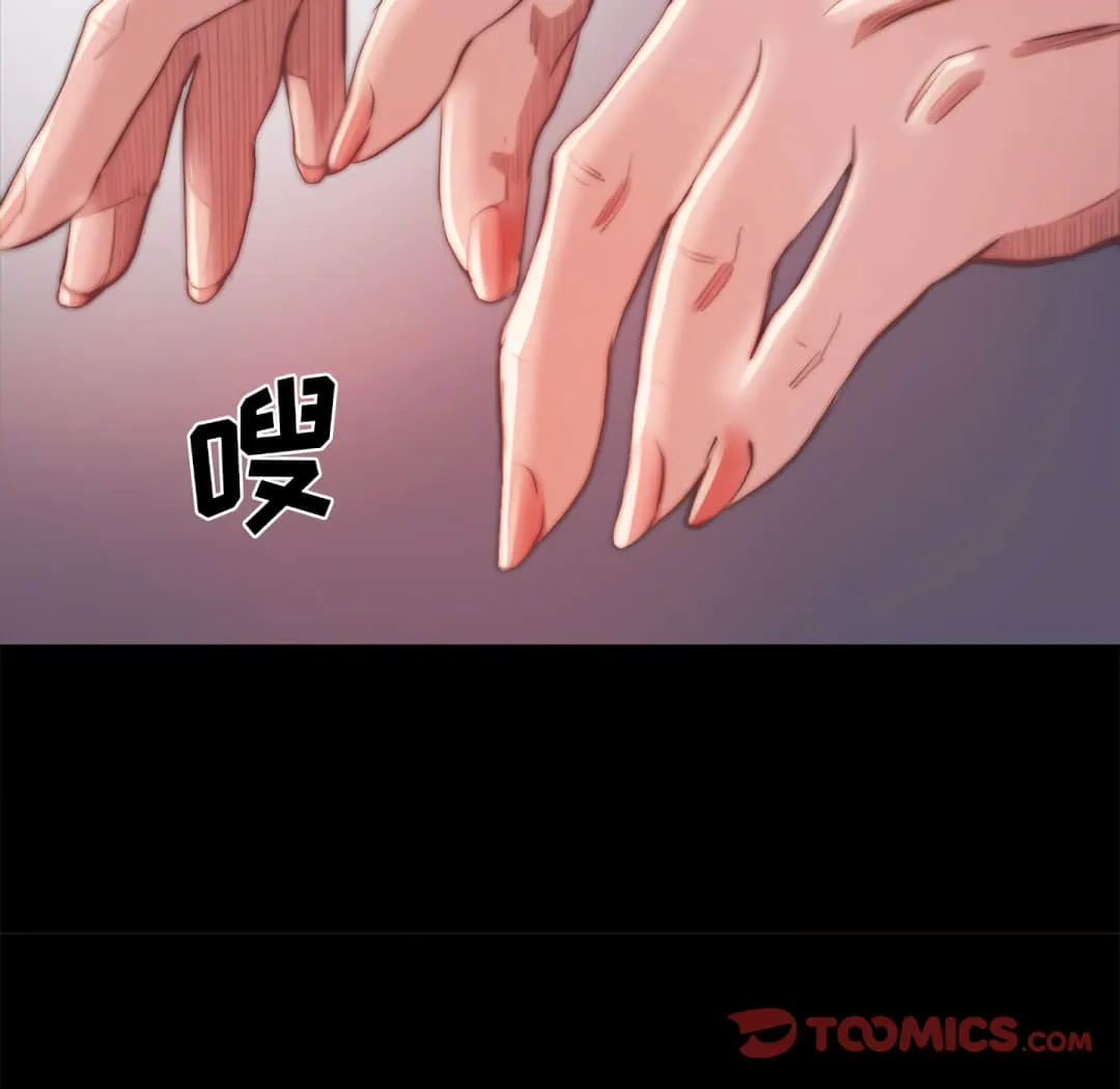 恶女 - 第19章 - page 15