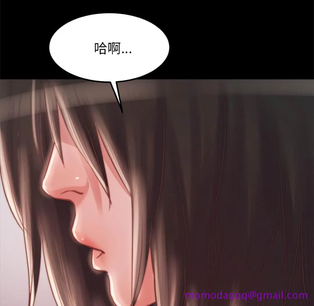 恶女 - 第19章 - page 16